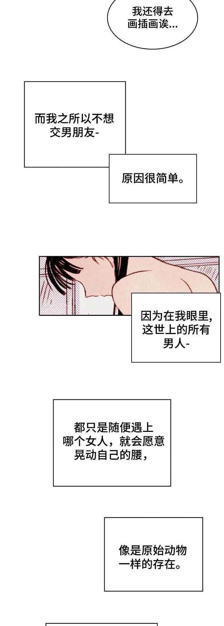 第1章：没有兴致4