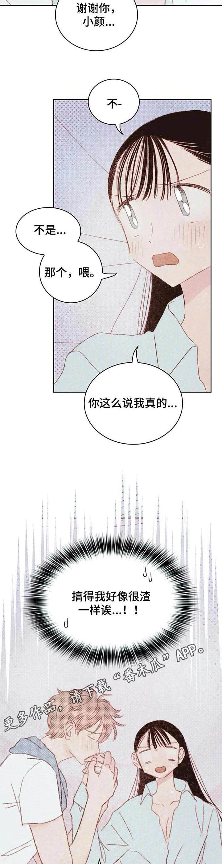 第23章：难为情12