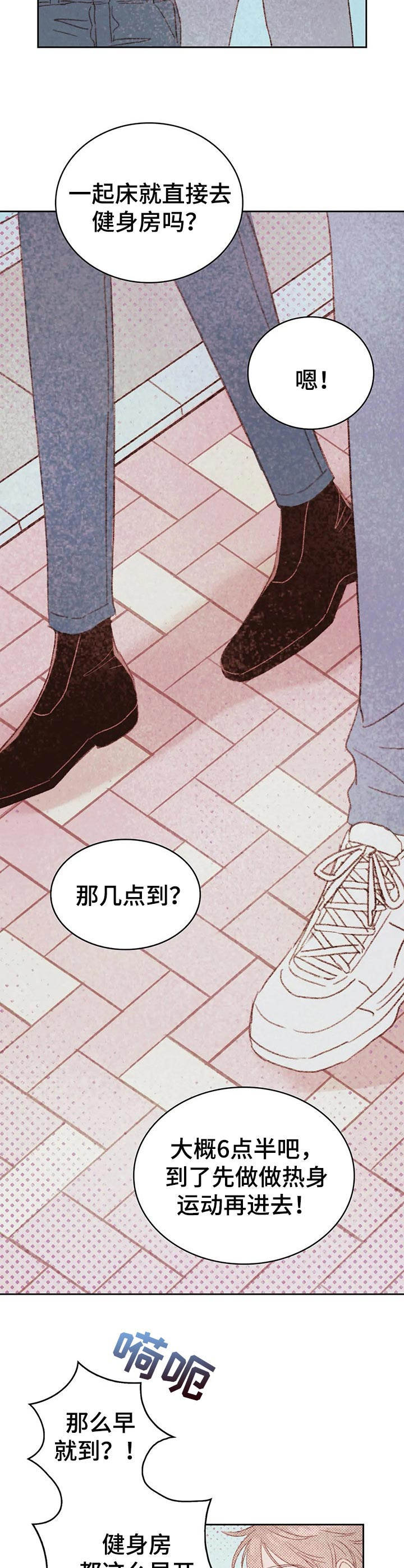 第26章：健身房1