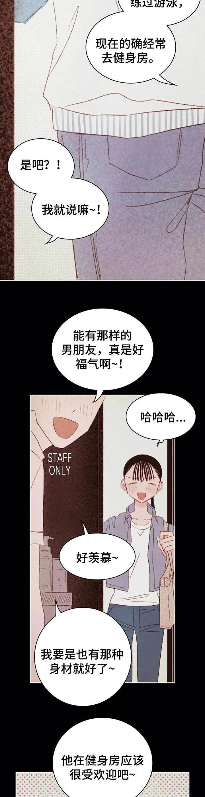 第25章：魅力很高13