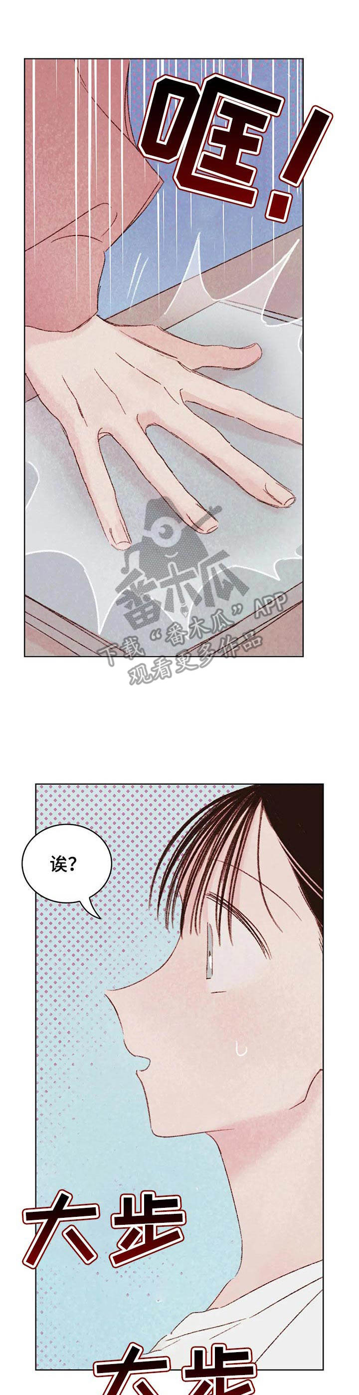 第20章：渣男10