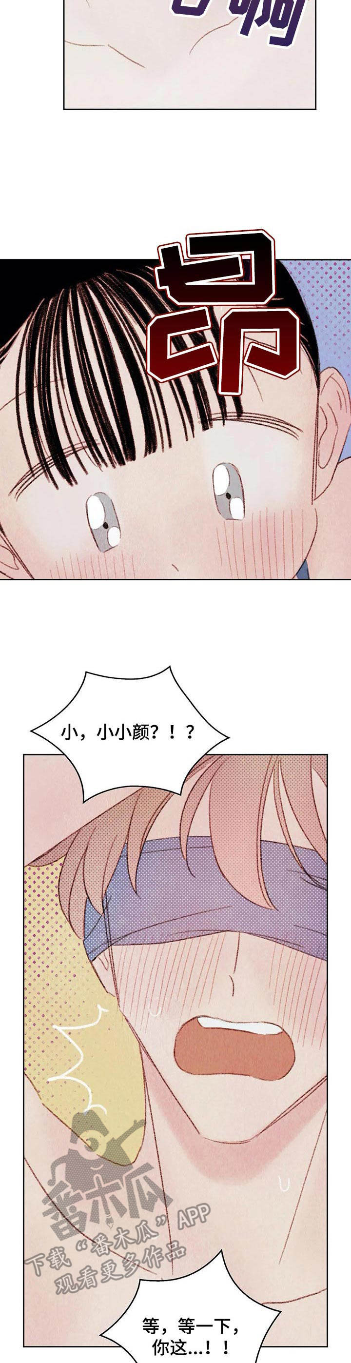 第11章：柔软12