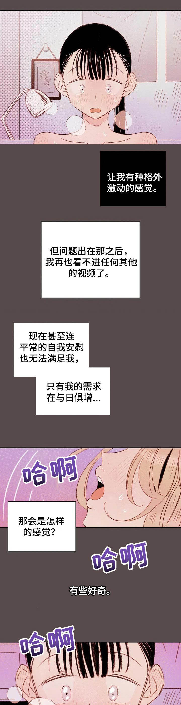第1章：没有兴致7