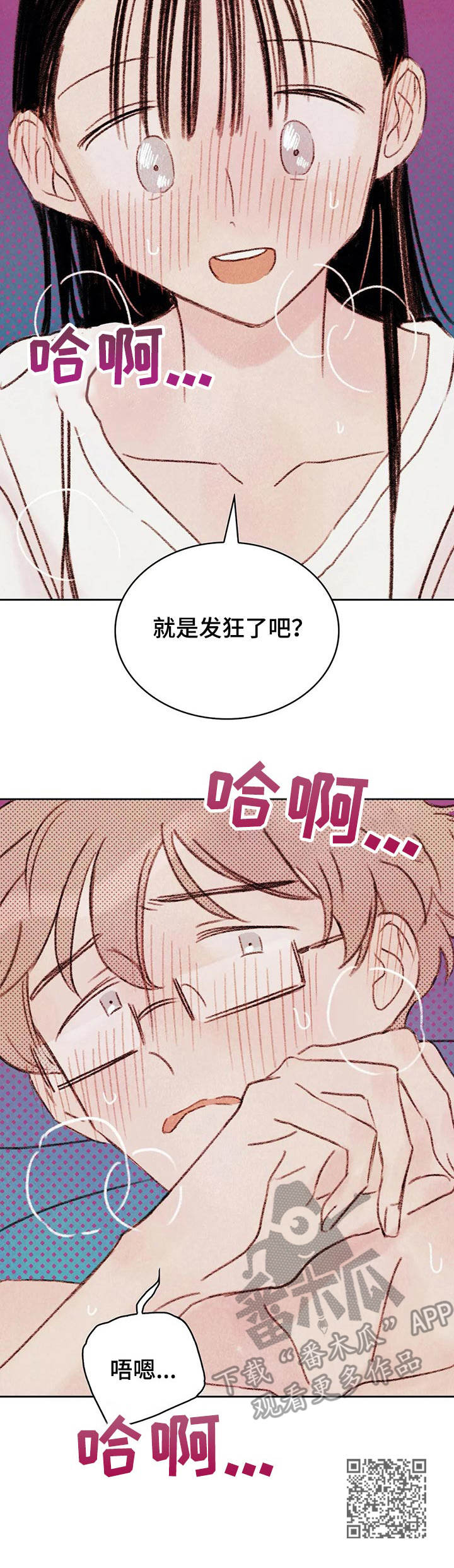 第6章：刺激12