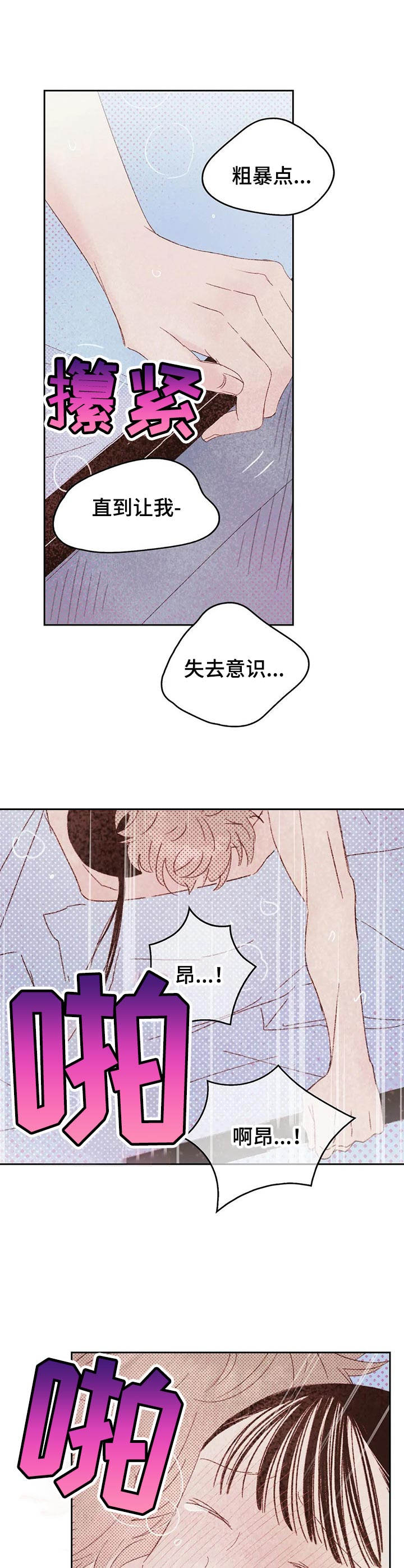 第22章：爱意5