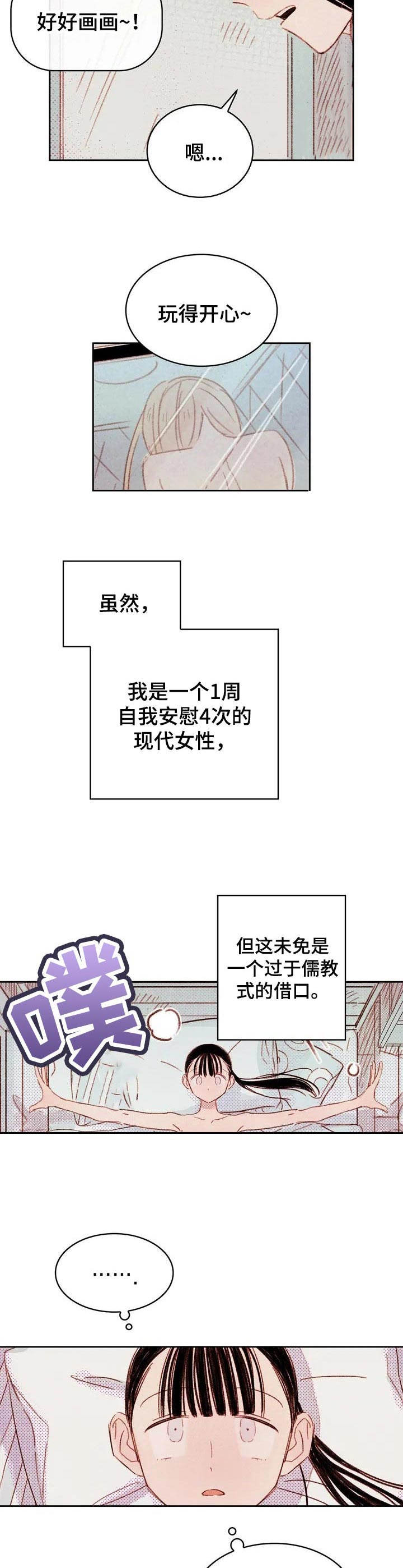 第1章：没有兴致3