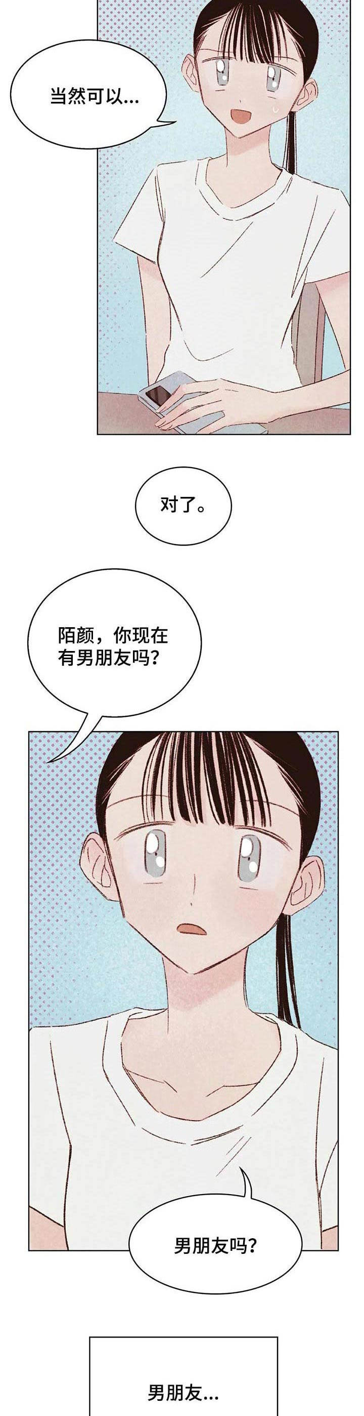 第20章：渣男5