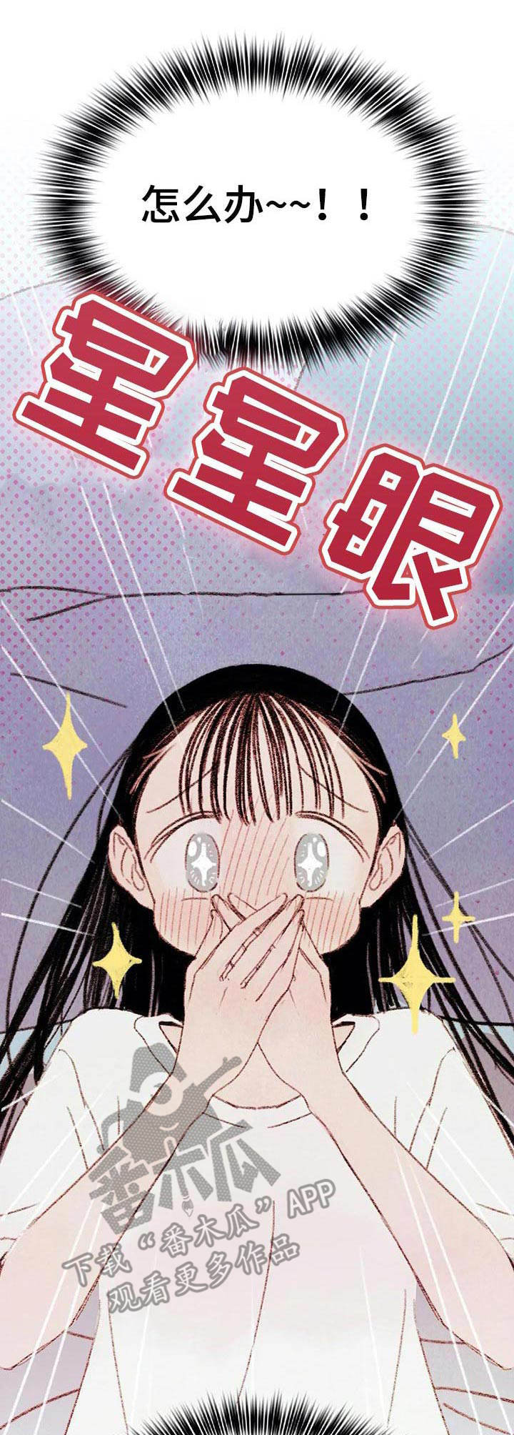 第9章：被看到2