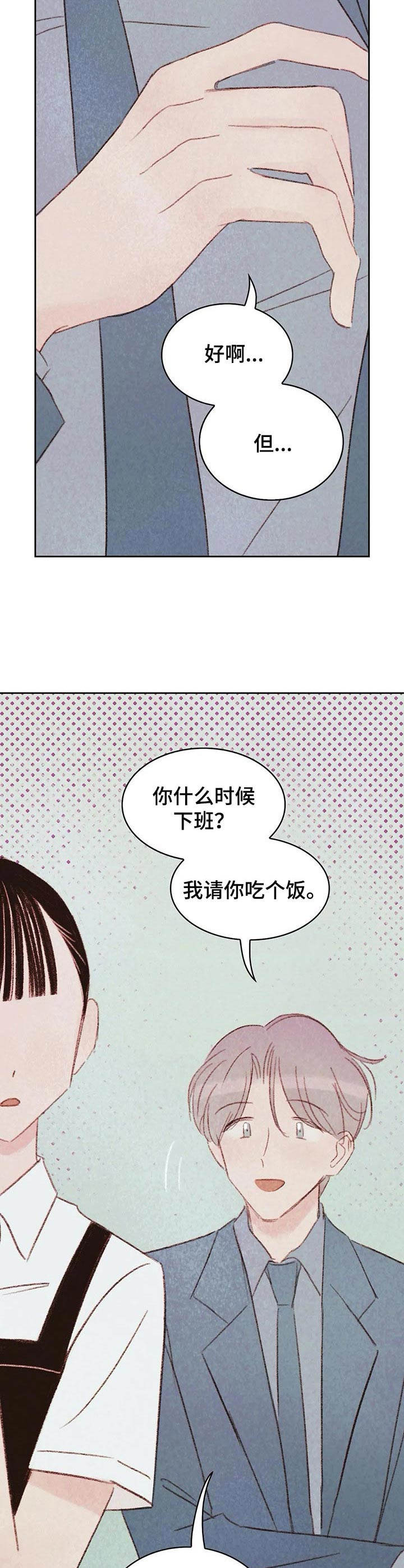 第18章：吃醋5