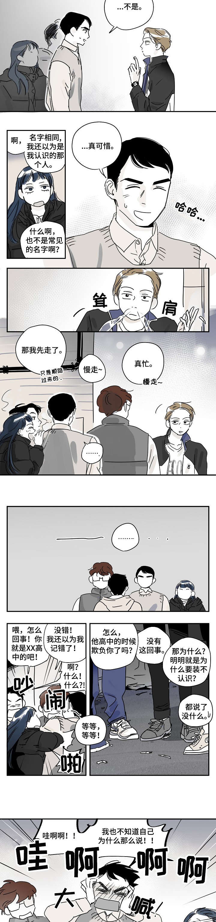 第14章：手很大4