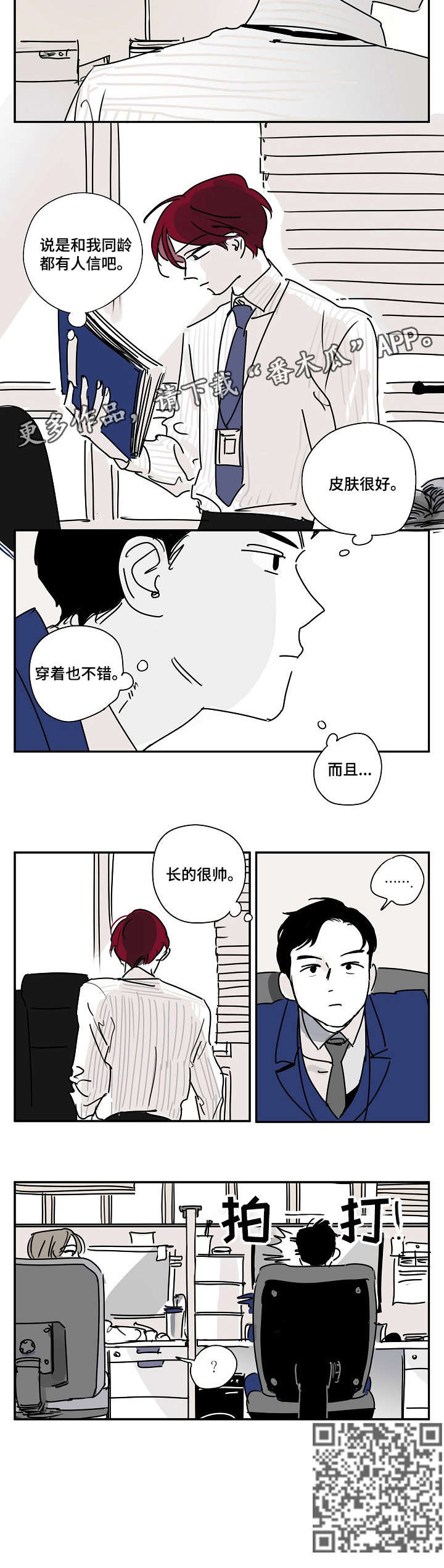 第6章：帅6