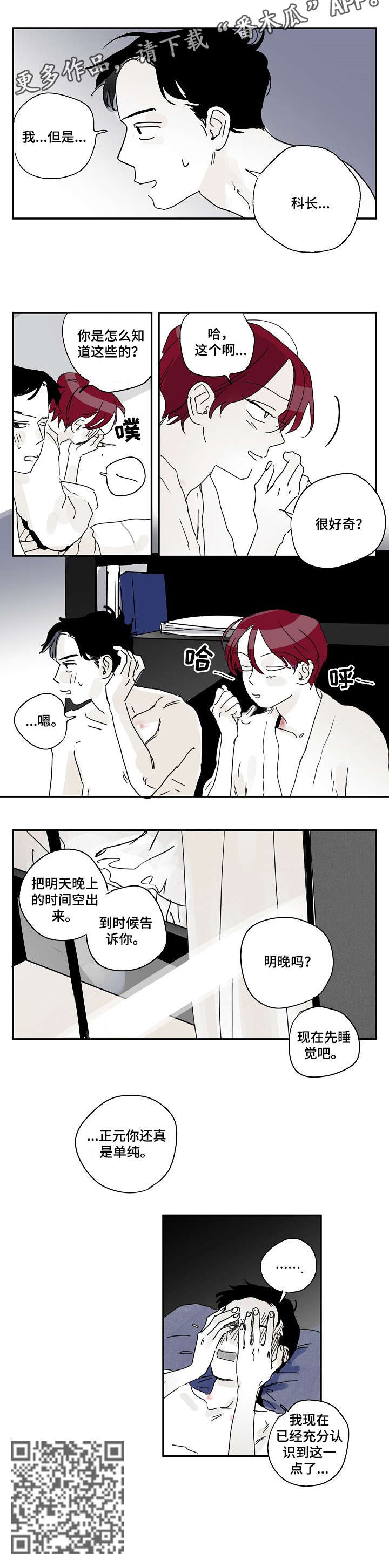 第13章：真相3