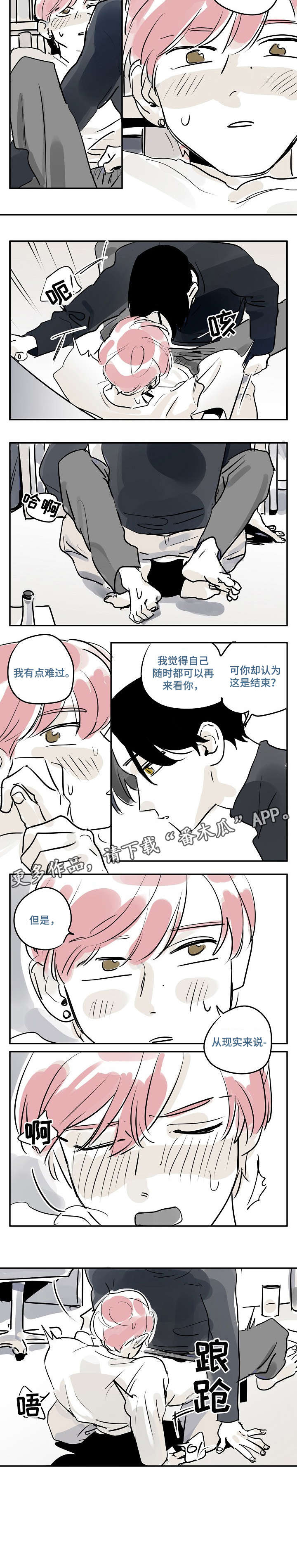 第30章：无所谓3