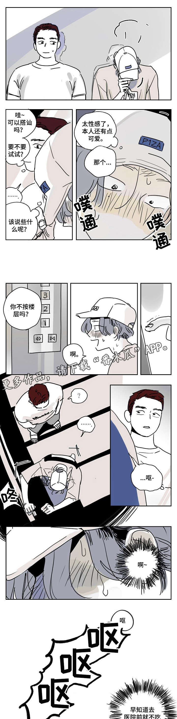 第2章：进食障碍4