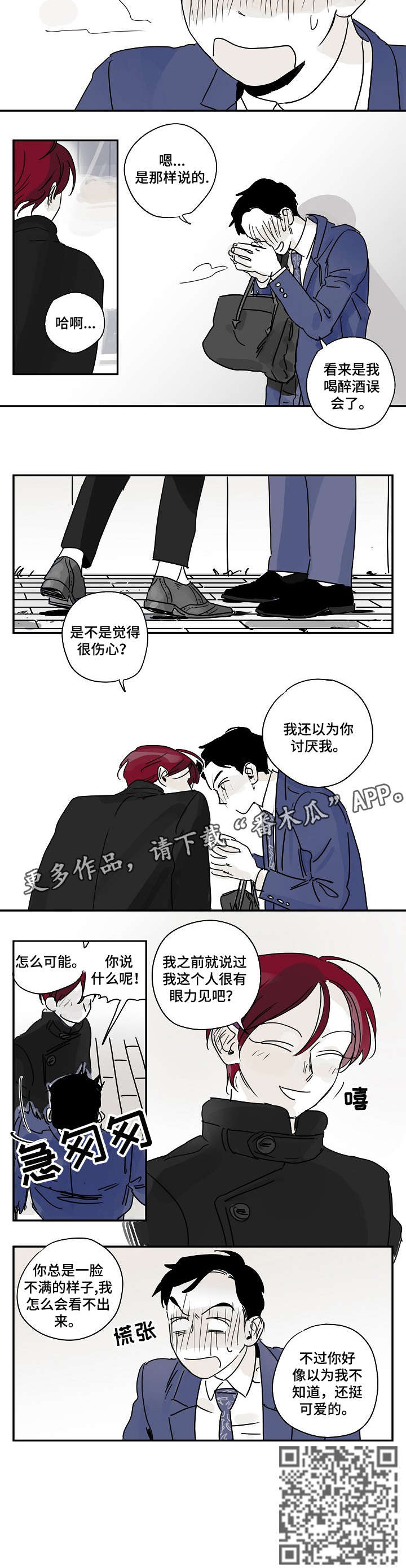 第11章：可爱6