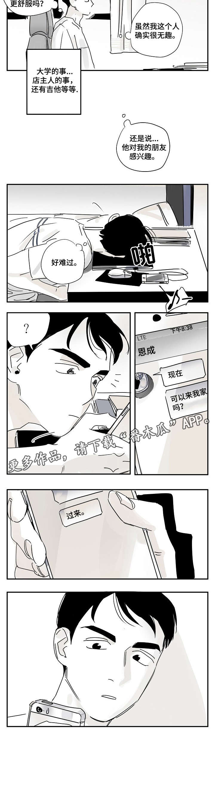 第19章：嘘3