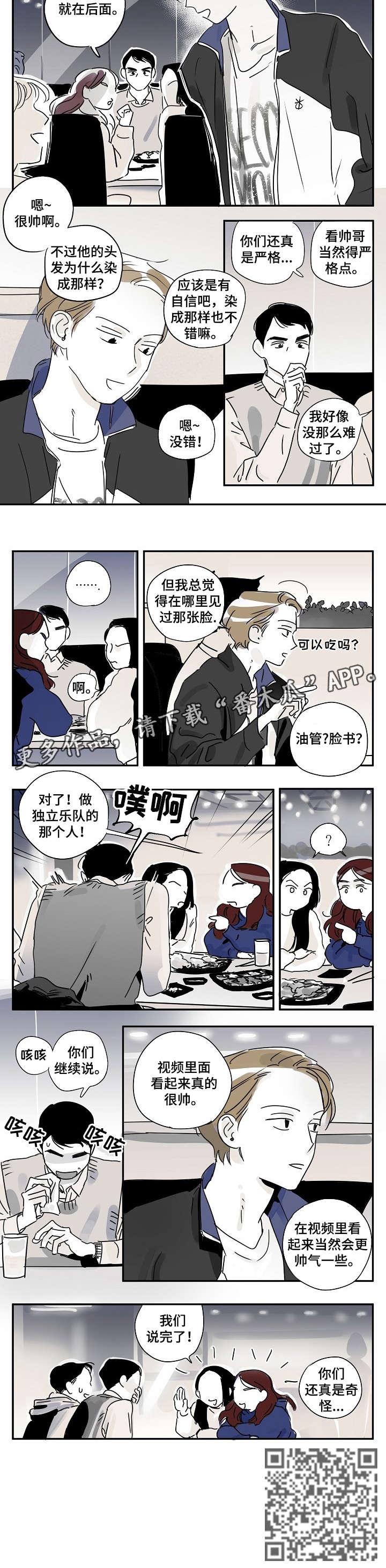 第14章：手很大2