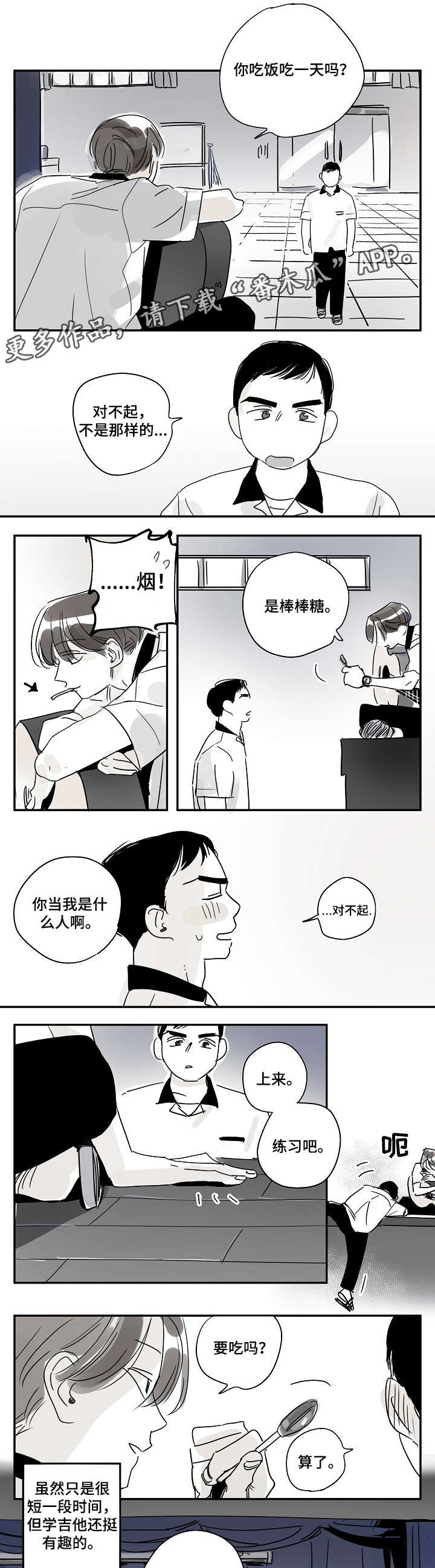 第16章：乐队0