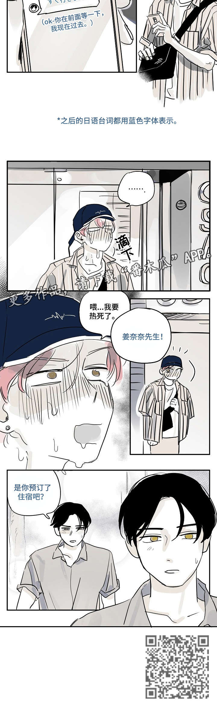 第23章：脸红3