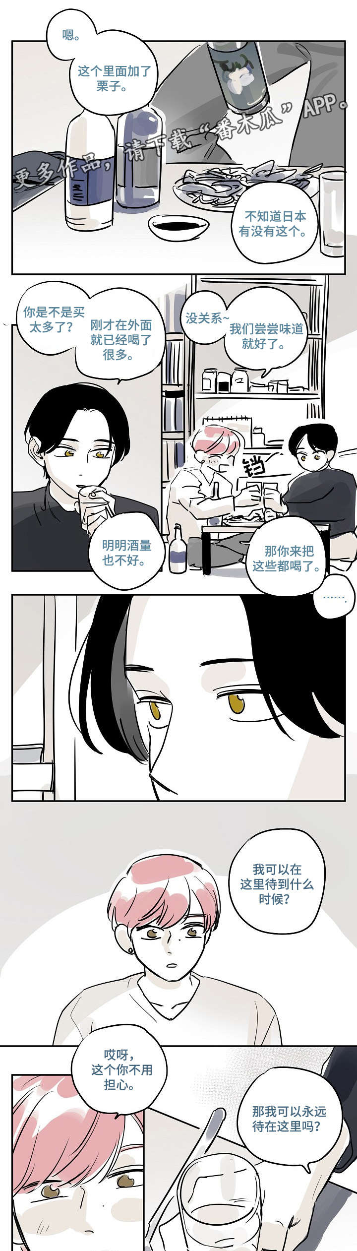 第29章：开心5