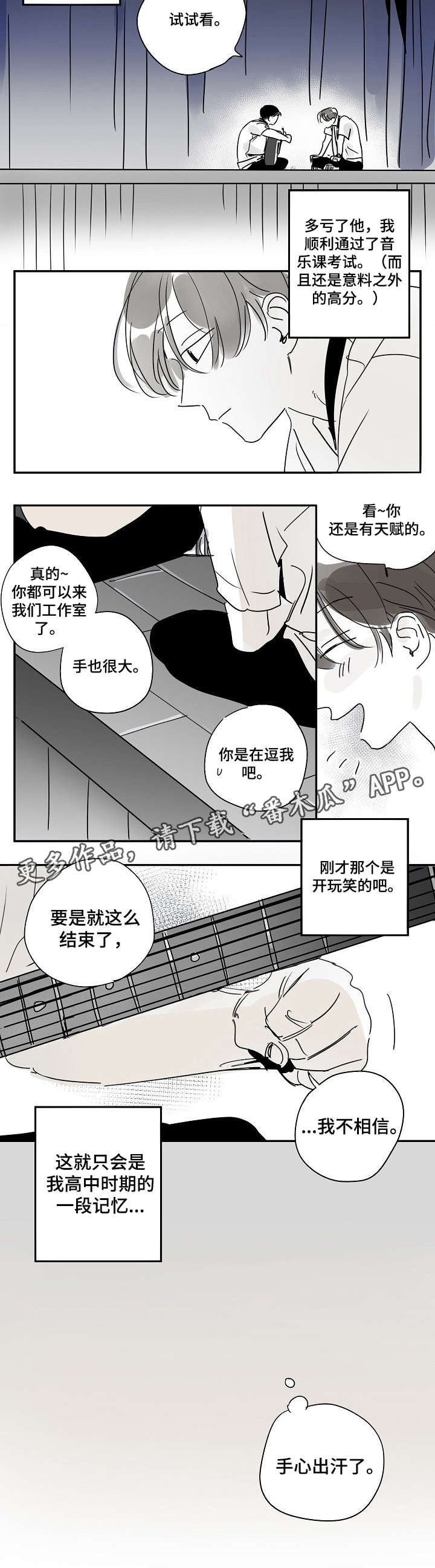 第16章：乐队1