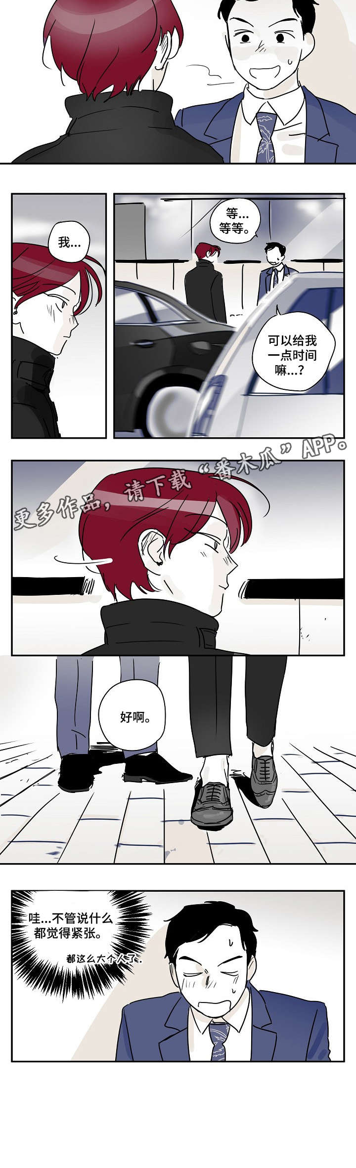 第11章：可爱3