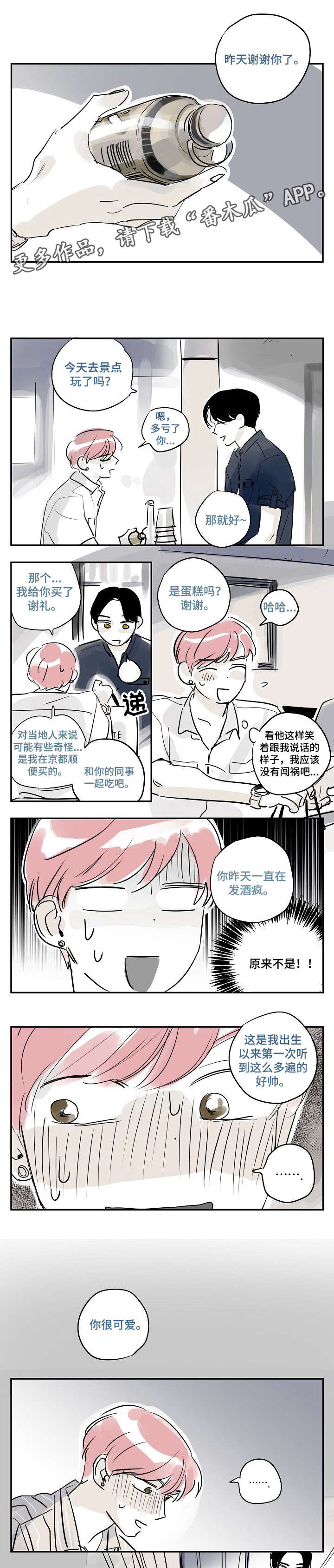 第24章：诚实2
