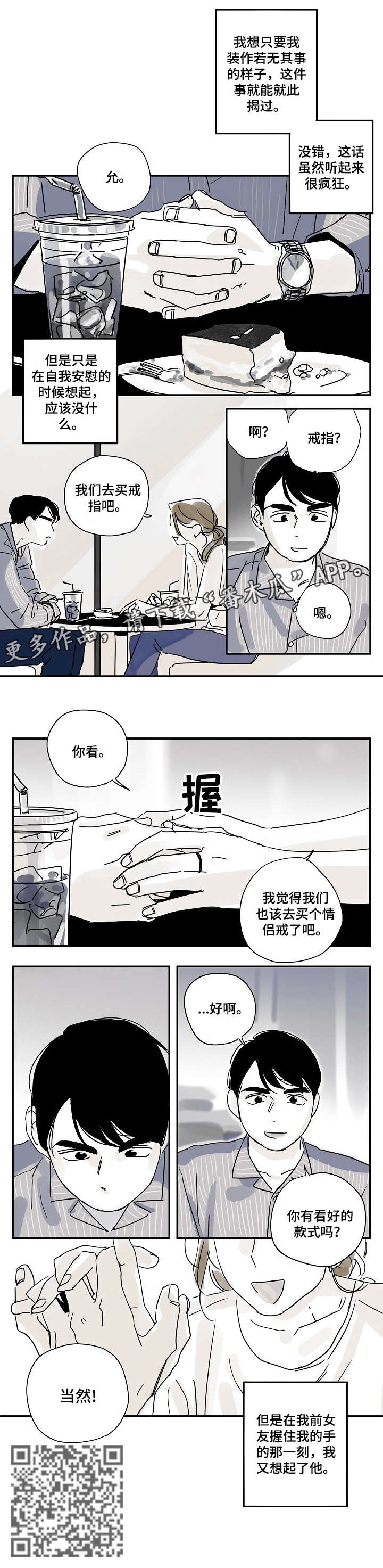 第16章：乐队3