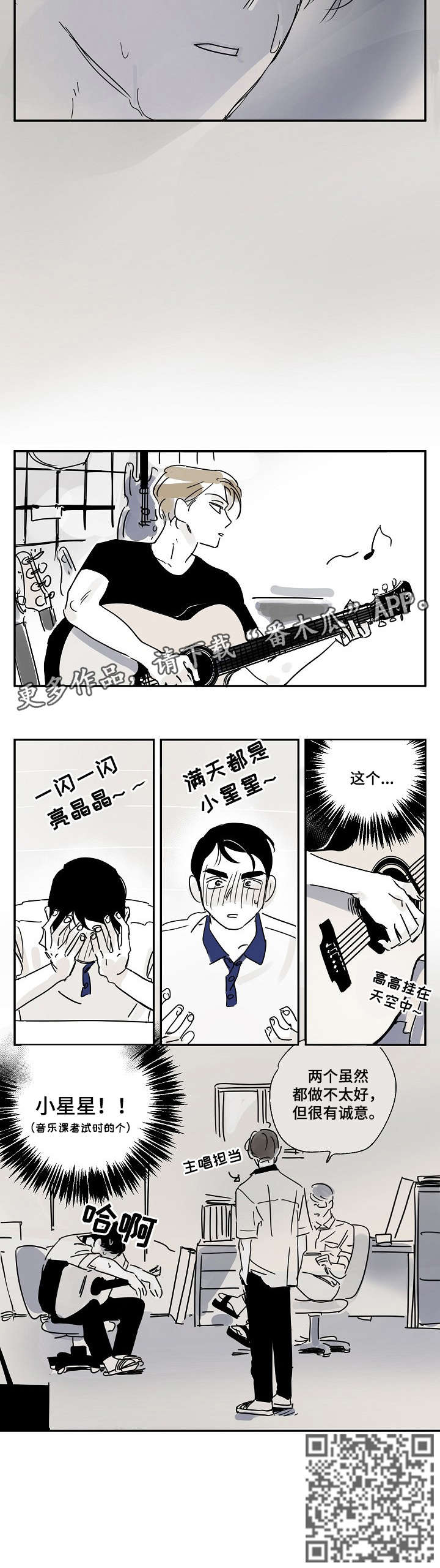 第17章：小星星5