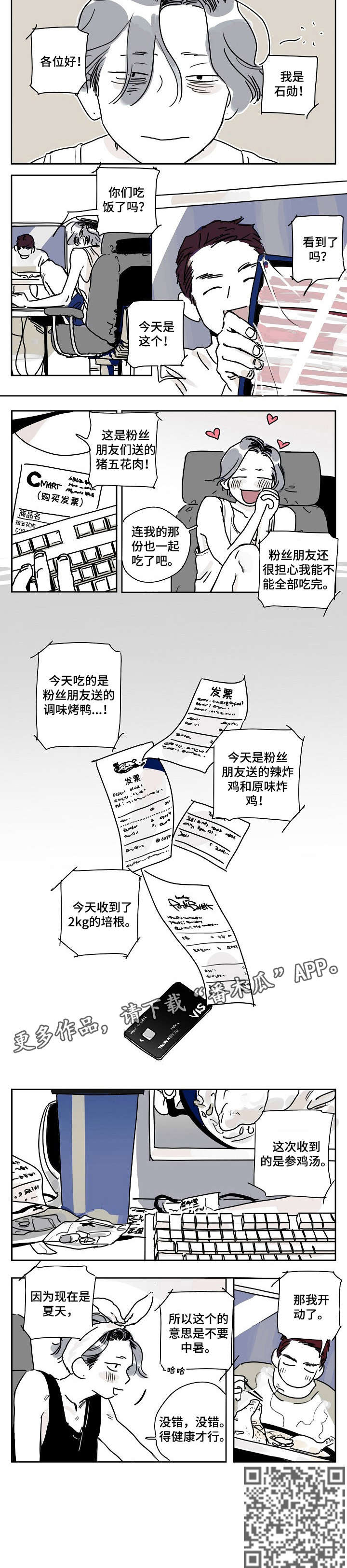 第2章：进食障碍1