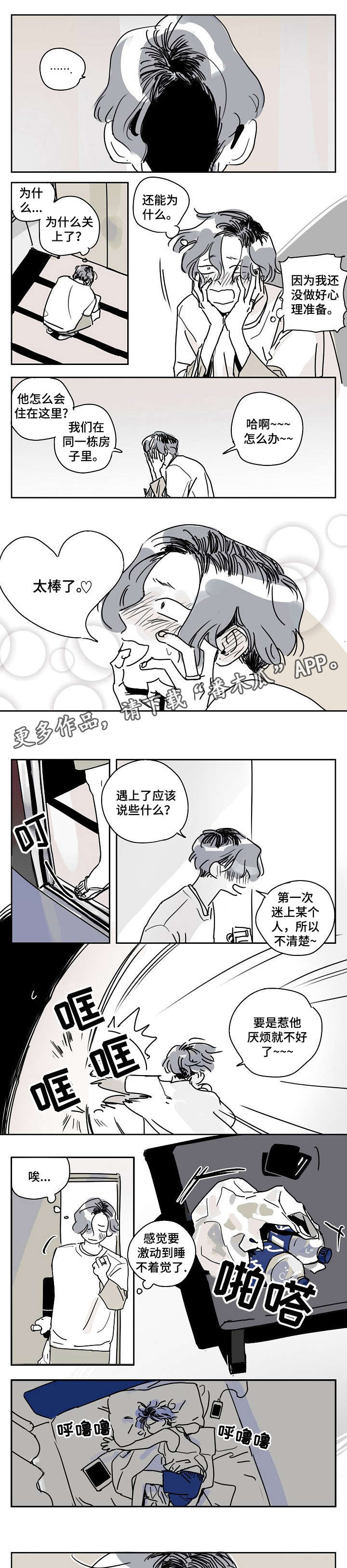 第2章：进食障碍0