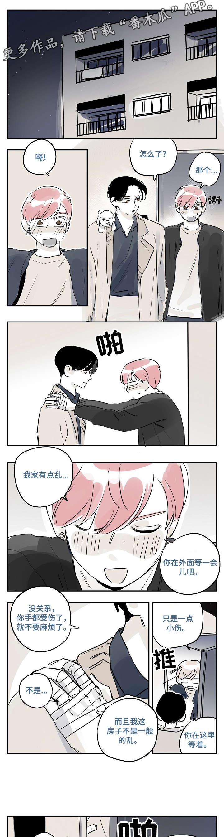 第28章：比如3