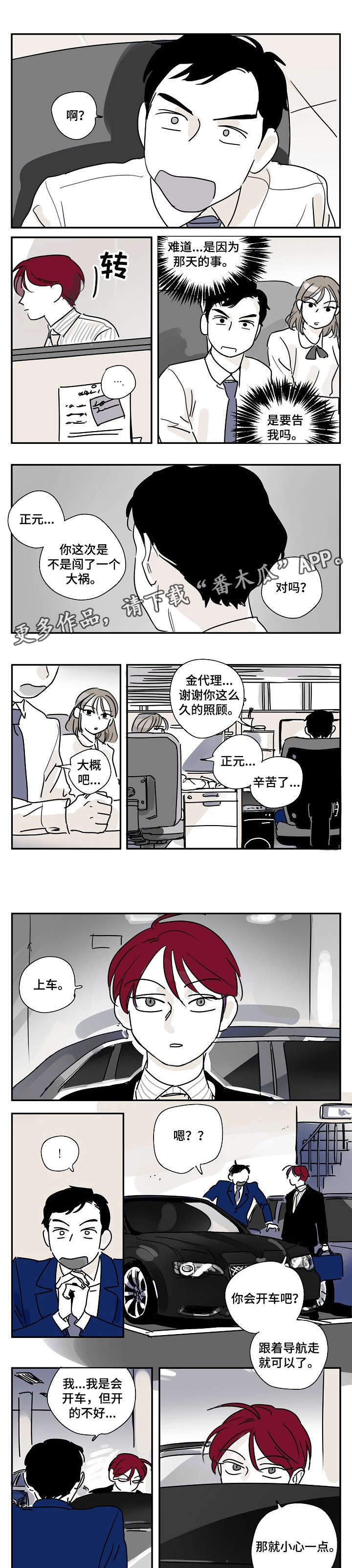 第8章：预约4