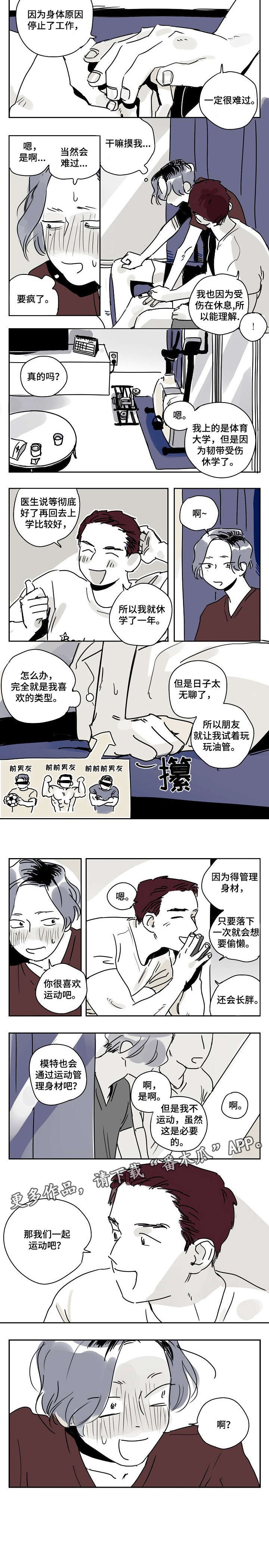 第3章：接吻1