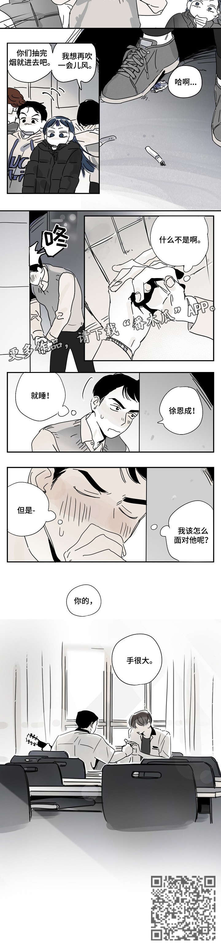 第14章：手很大5