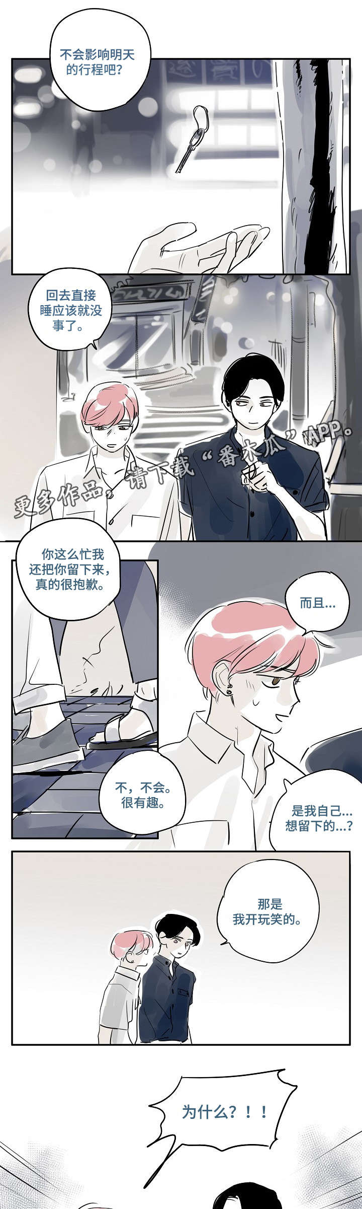 第25章：放心0