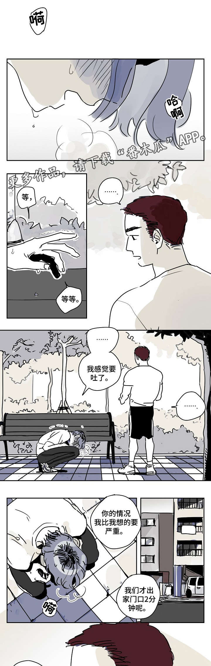 第3章：接吻2