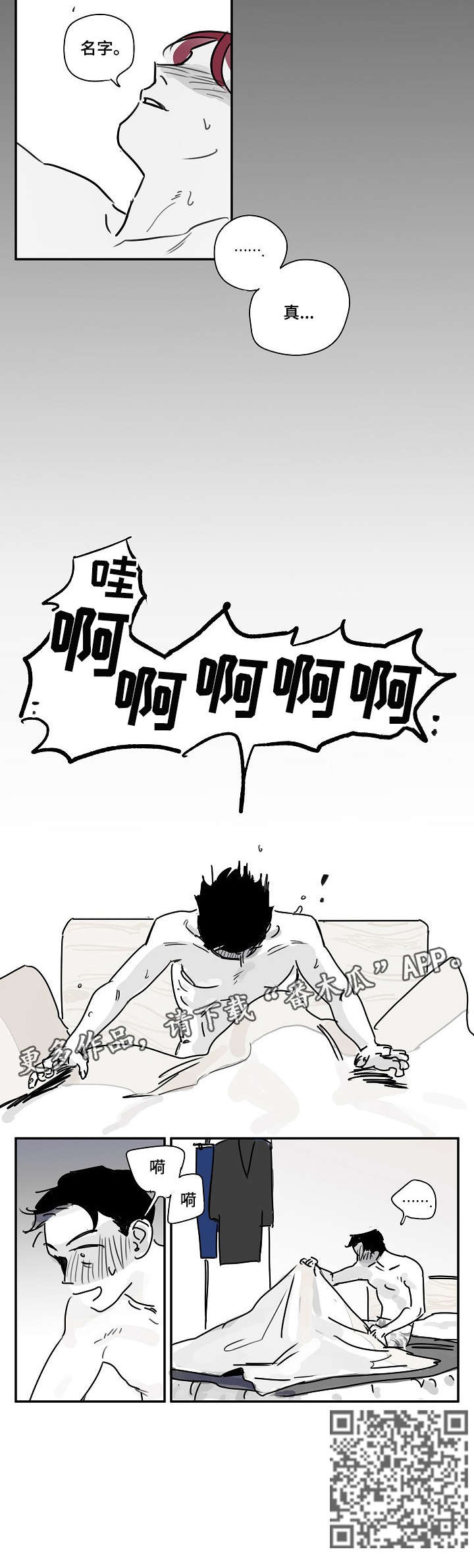 第5章：科长7
