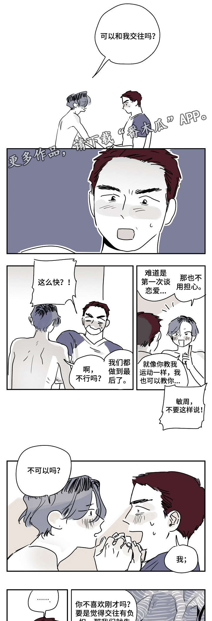 第5章：科长0