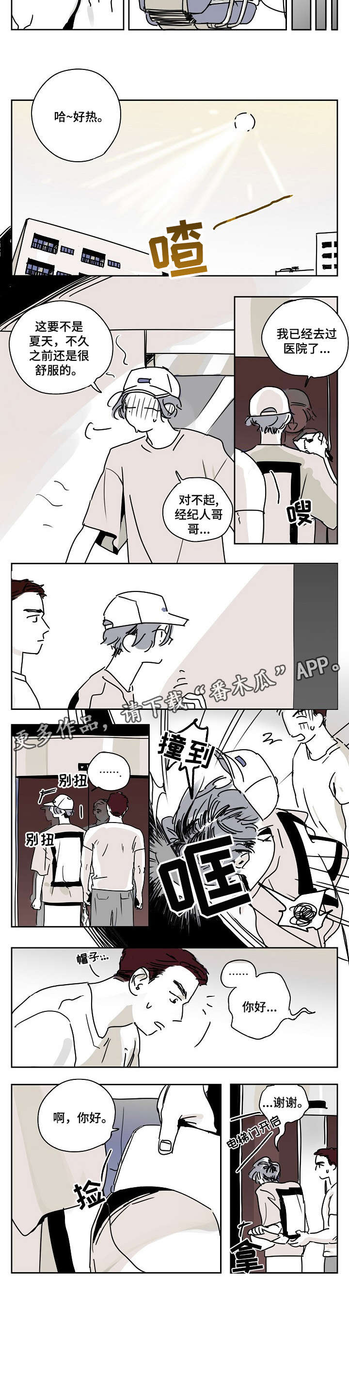 第2章：进食障碍3