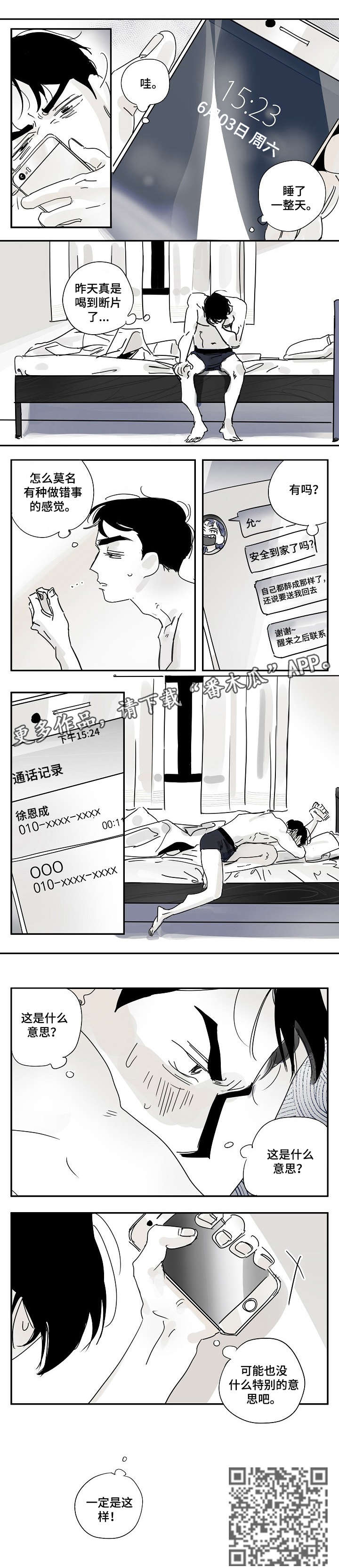 第19章：嘘1
