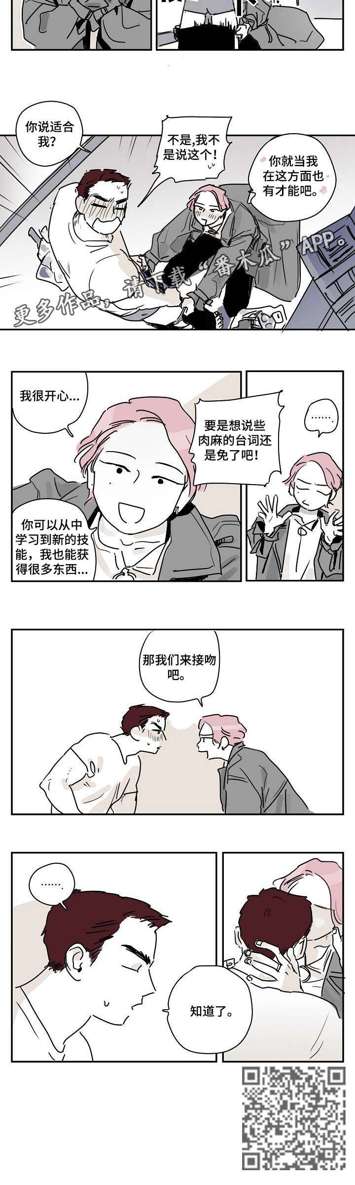 第5章：科长3
