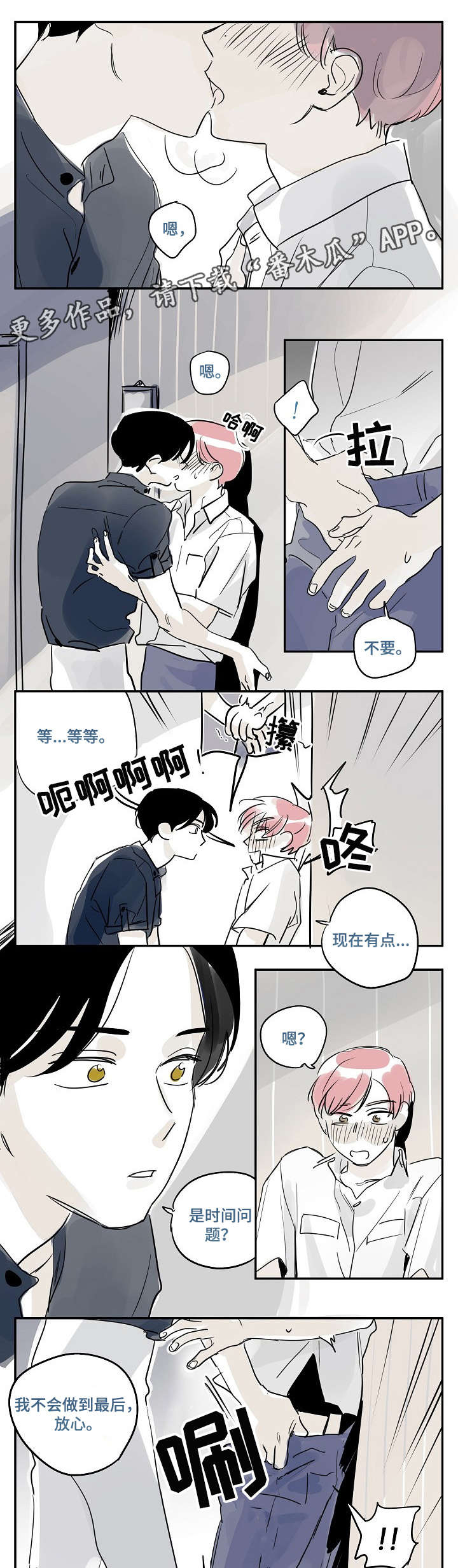 第25章：放心6