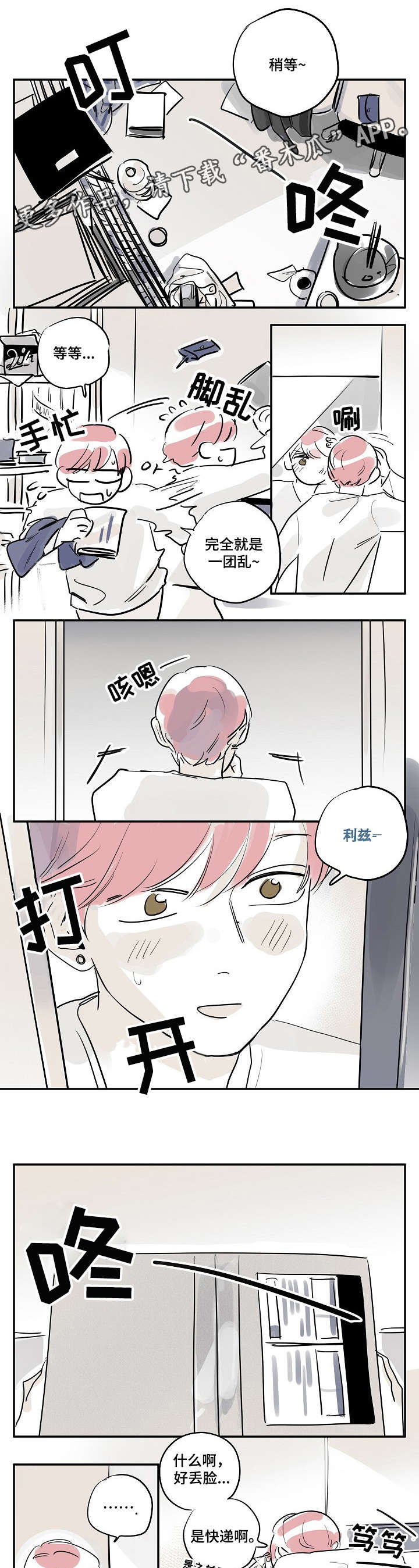 第27章：门4