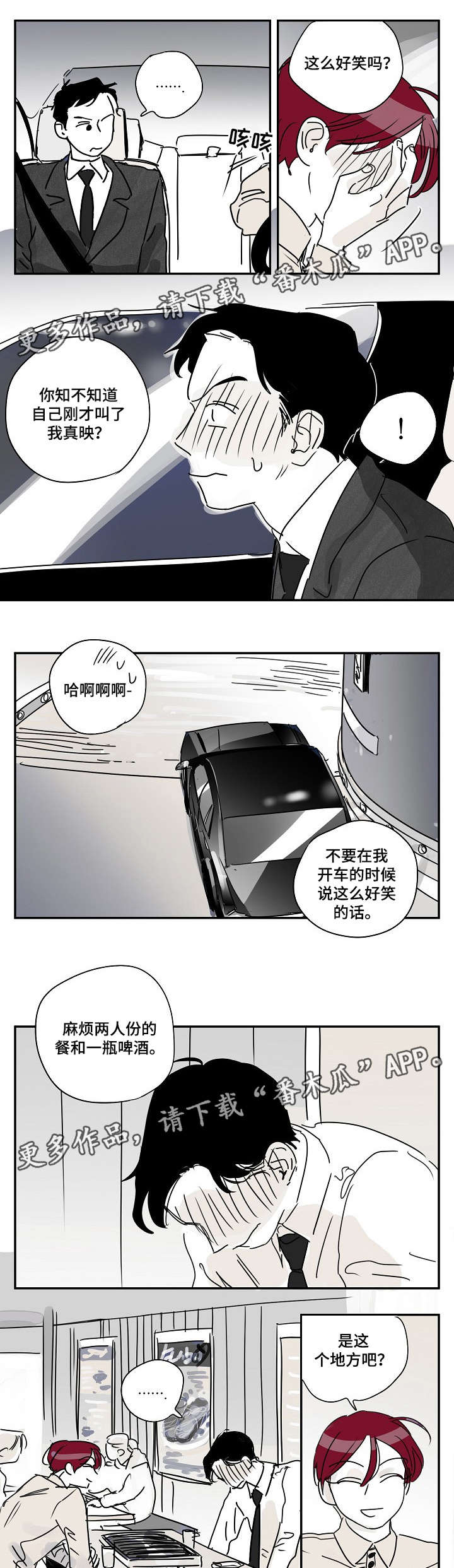 第13章：真相6