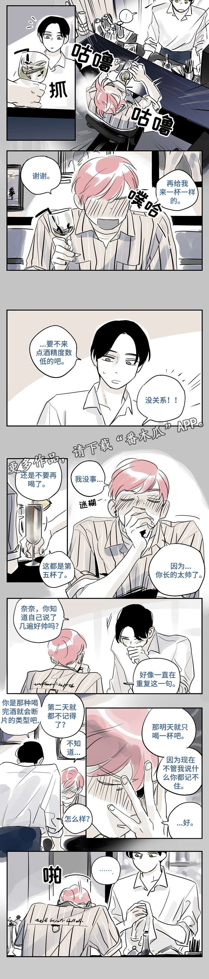 第24章：诚实3