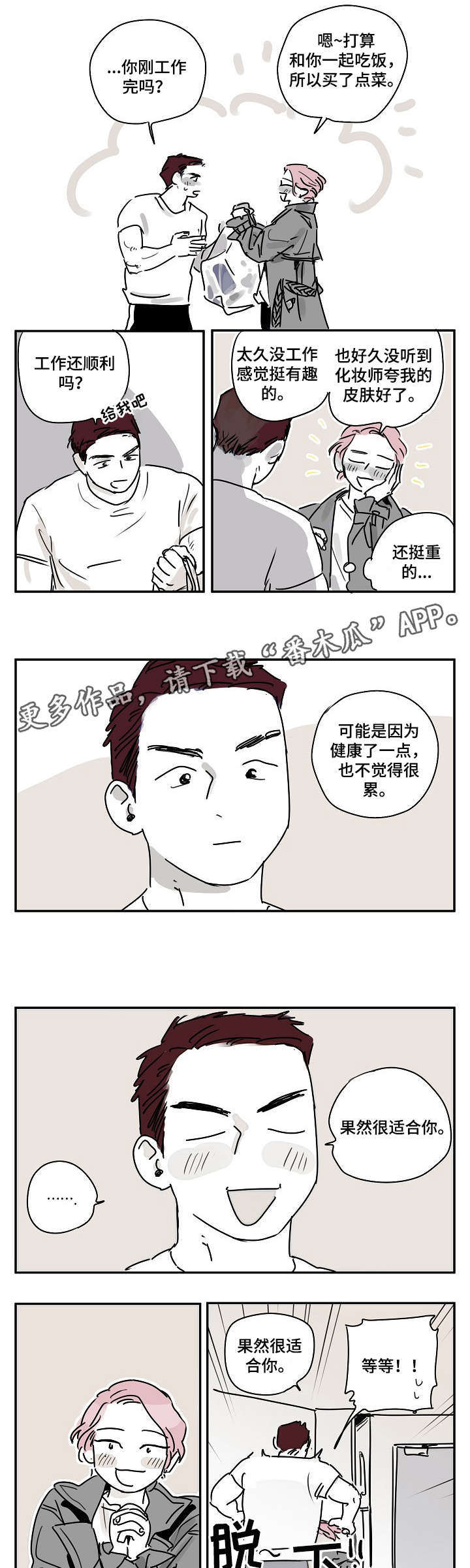 第5章：科长2