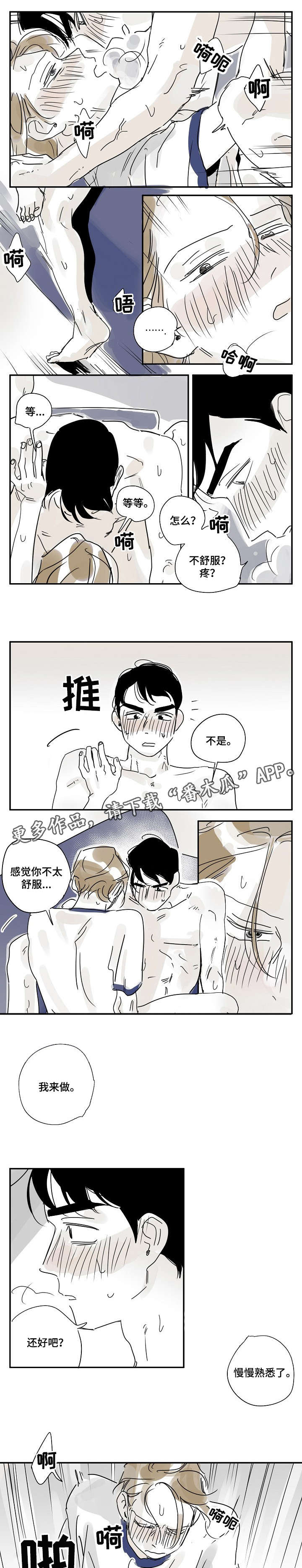 第21章：一起4