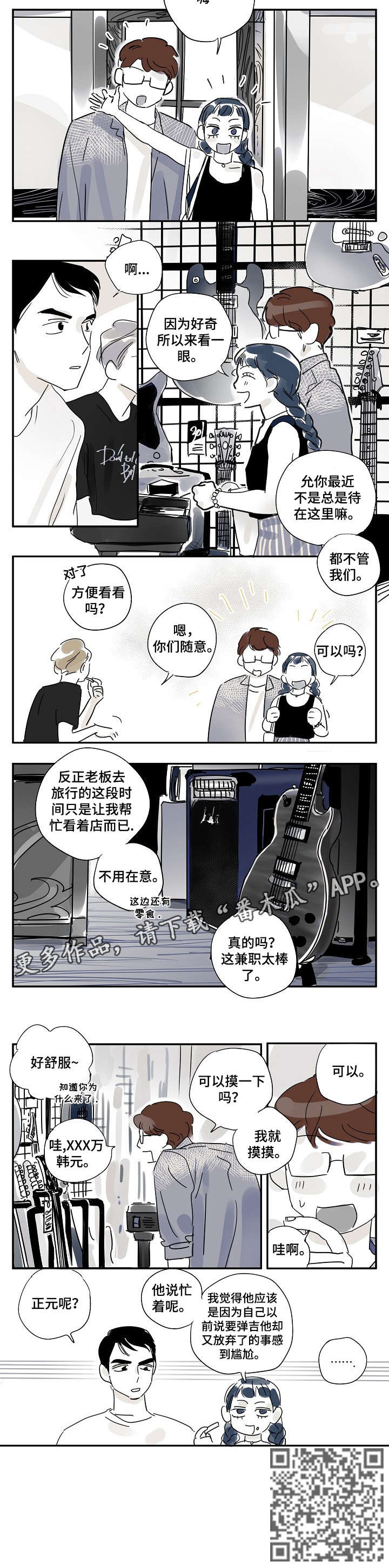 第18章：尴尬4