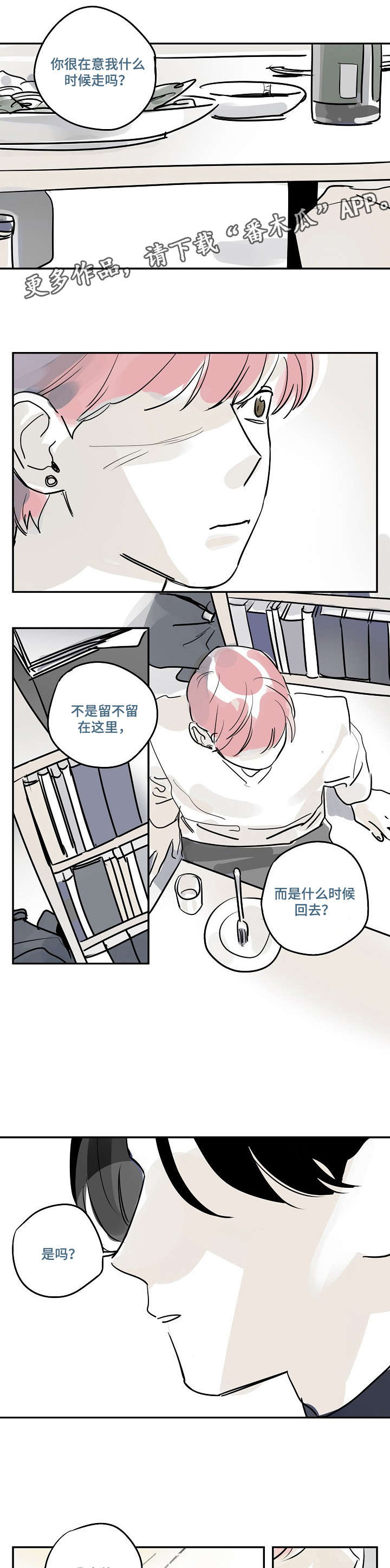 第30章：无所谓0
